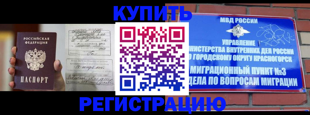 прописка в квартире в Вельске