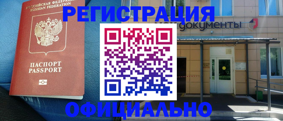 временная регистрация законно в Вельске